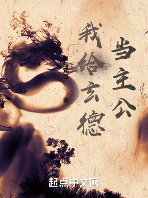 33小说网 我给玄德当主公