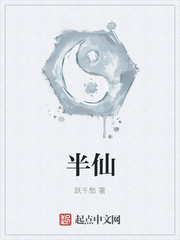 33小说网 半仙
