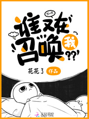 33小说网 谁又在召唤我