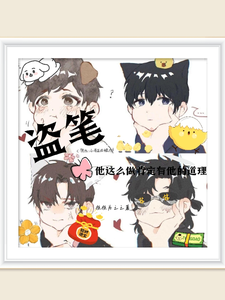 33小说网 盗笔：他这么做肯定有他的道理