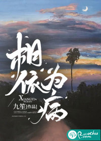 33小说网 相依为病