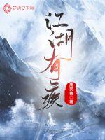 33小说网 江湖有疾