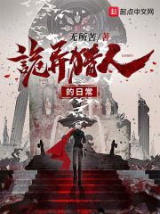 33小说网 诡异猎人的日常