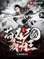 33小说网 开局：苟在三国我为王
