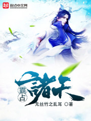 33小说网 霸占诸天