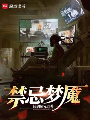 33小说网 禁忌梦魇