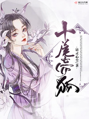 33小说网 十尾帝狐