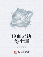 33小说网 位面之纨绔生涯