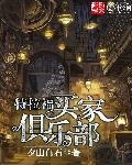 33小说网 特拉福买家俱乐部