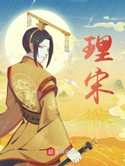33小说网 理宋
