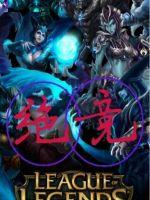 33小说网 绝竞