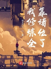 33小说网 我修炼全靠诸位了