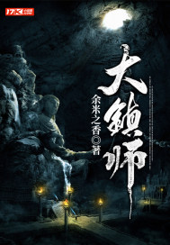 33小说网 大镇师