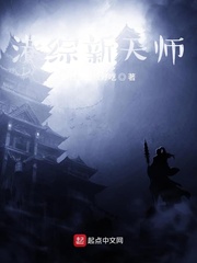 33小说网 港综新天师