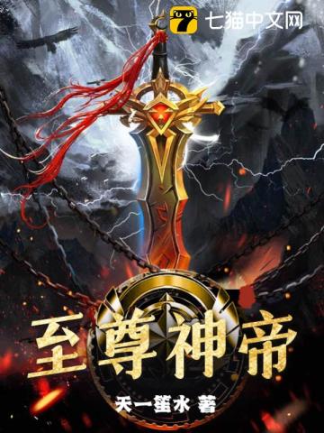 33小说网 至尊神帝