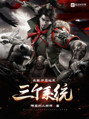33小说网 三国：孙吴我做主