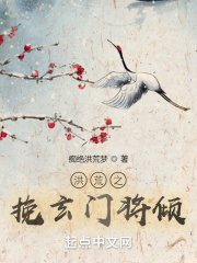 33小说网 洪荒之挽玄门将倾