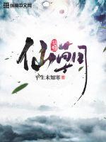 33小说网 仙朝