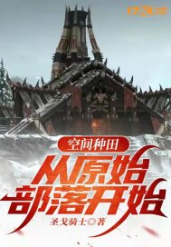 33小说网 末日余烬