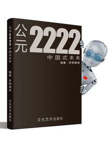33小说网 公元2222！