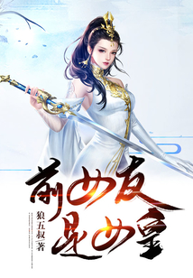 33小说网 前女友是女皇