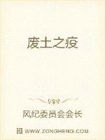 33小说网 废土之疫