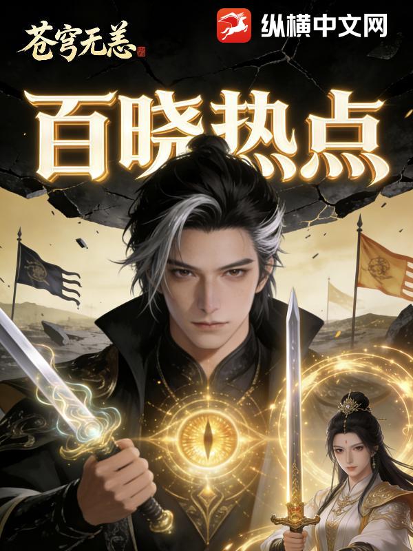 33小说网 苍穹无恙