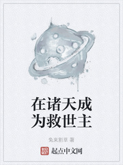 33小说网 在诸天成为救世主