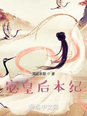 33小说网 宓皇后本纪