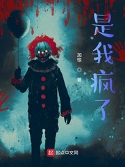 33小说网 是我疯了