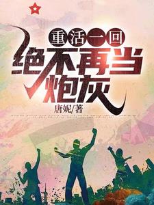 33小说网 重回1958