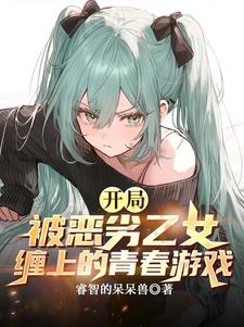 33小说网 关于我的青春喜剧过于热血这件事