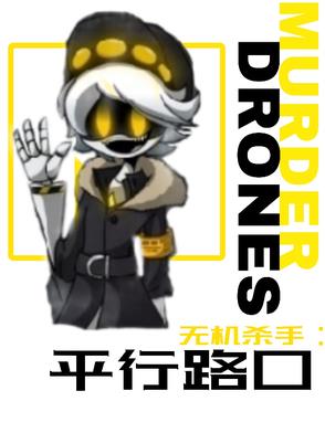 33小说网 无机杀手：平行路口
