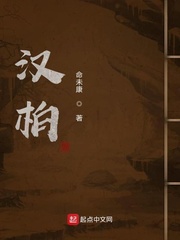 33小说网 汉柏