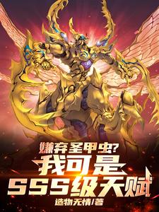 33小说网 融合八种昆虫，我独断末世废土！