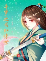 33小说网 斗罗之长虹惊世