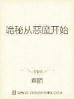 33小说网 超凡：从恶魔开始