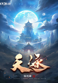 33小说网 天逯