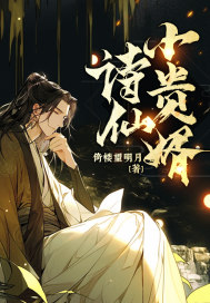 33小说网 诗仙小贵婿