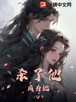 33小说网 杀了他，成为她