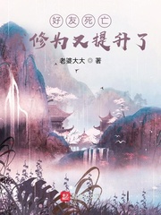 33小说网 我，天煞孤星，爱好交友