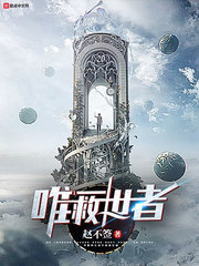 33小说网 唯一救世者
