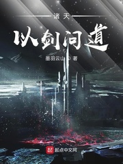 33小说网 诸天以剑问道