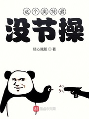 33小说网 这个奥特曼没节操