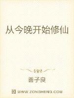 33小说网 从今晚开始修仙