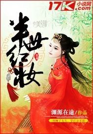 33小说网 半世红妆