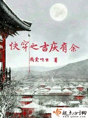 33小说网 快穿之吉庆有余