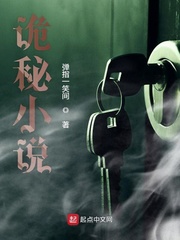 33小说网 诡秘小说
