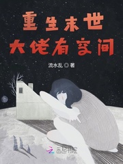 33小说网 重生末世大佬有空间