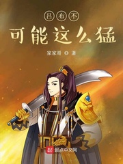 33小说网 吕布不可能这么猛